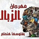 Garbage, Egypt, Young Diplomats