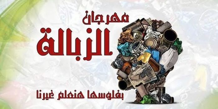 Garbage, Egypt, Young Diplomats